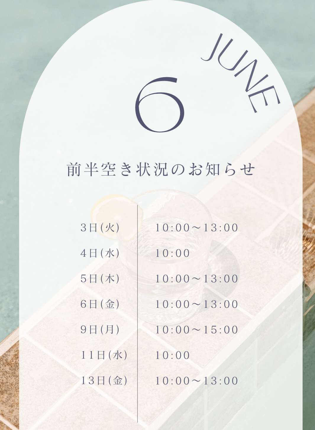 コルギサロンchéri最新空き状況