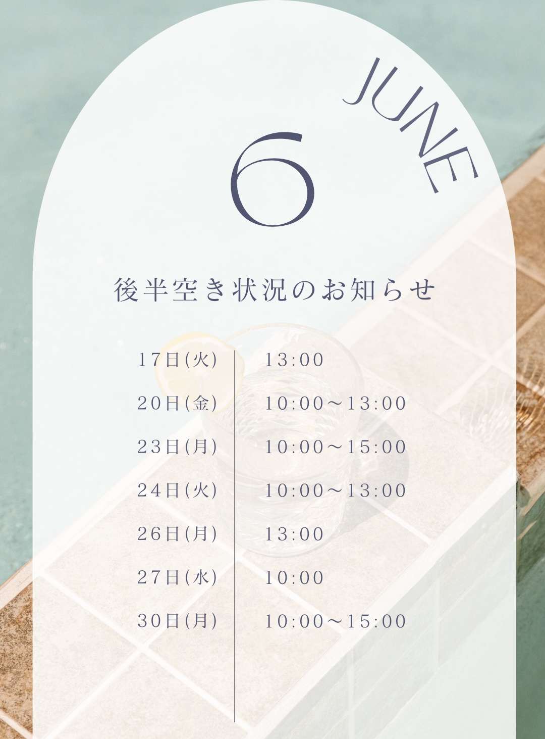 コルギサロンchéri最初空き状況